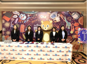 愛在一起·感恩同行——2018百度合作伙伴嘉年華***成功！