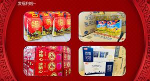 發(fā)福利啦~焦作青峰祝大家牛年大吉！