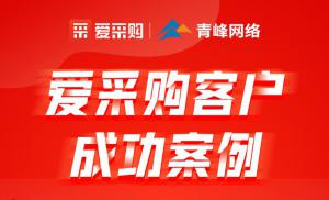 百度愛采購專有流量，專屬位置，是您互聯(lián)網(wǎng)推廣的好幫手