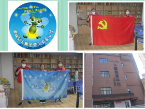 螢火愛(ài)心，星際導(dǎo)航——青峰創(chuàng)元集團(tuán)螢火蟲(chóng)愛(ài)心社第193期活動(dòng)報(bào)道