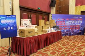 AI營銷創(chuàng)新季--科技助力企業(yè)成長·焦作青峰站***落幕！