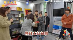 焦作青峰開(kāi)工大吉！驚喜連連，儀式感滿(mǎn)滿(mǎn)！