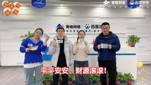 元宵到，良辰好，焦作青峰祝大家節(jié)日快樂(lè)，團(tuán)團(tuán)圓圓！